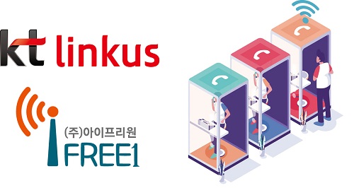 아이프리원 - KT 링커스, 실외 와이파이 망 확대 계약 체결