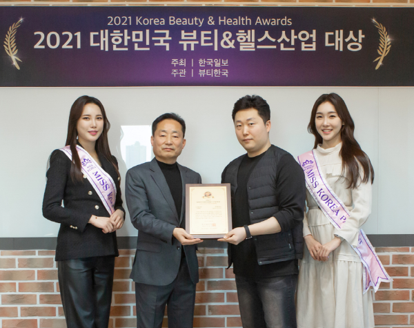 2021 대한민국뷰티&헬스산업대상 수상, 인투메디