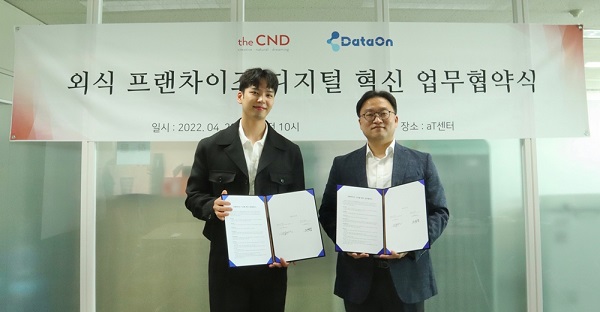 더 씨앤디, 데이터온과 프랜차이즈 디지털 혁신 업무협약