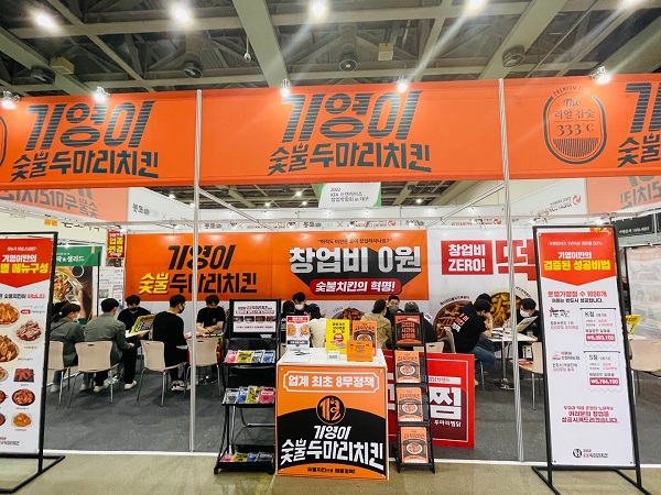 기영이숯불두마리치킨, 대구창업박람회 참가