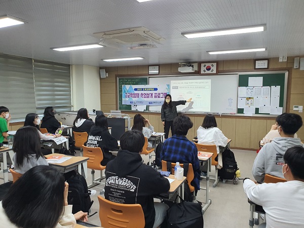 데오럭스, 강원도 삼척 도계고등학교 고1 대상 고교학점제 학업설계 프로그램 진행