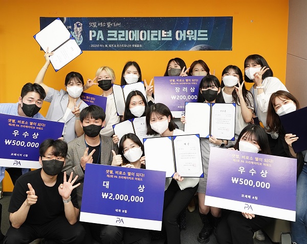 플랜얼라이언스, 제2회 PA 크리에이티브 어워드 성황리 개최