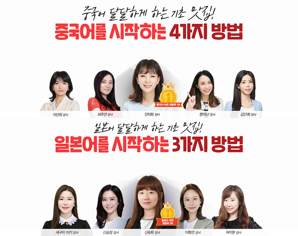 YBM어학원 신촌센터, 7월 여름방학 중국어·일본어 수강반 개강