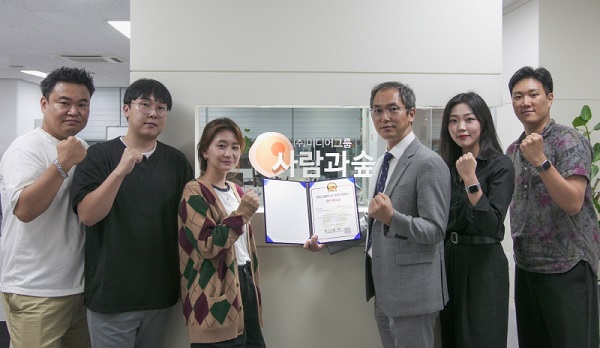 ㈜미디어그룹사람과숲, AI 데이터셋 부문 3년 연속 ICT대상 수상