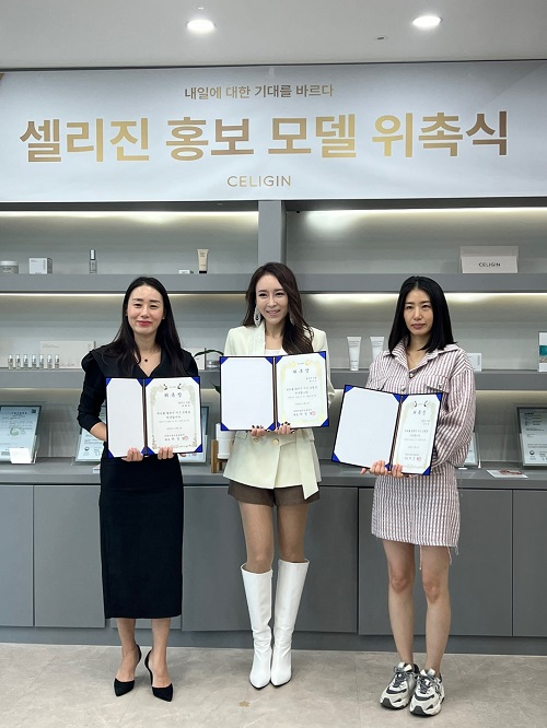 피엠더블유글로벌(주), 지역 여성 일자리 창출을 위한 셀리진 미즈 모델 위촉