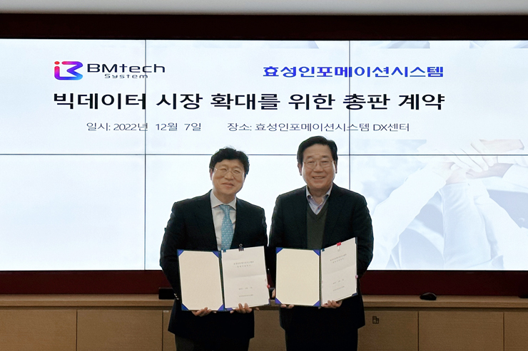 효성인포메이션·비엠텍시스템, 데이터옵스 사업 맞손…루미다-넥시타 통합