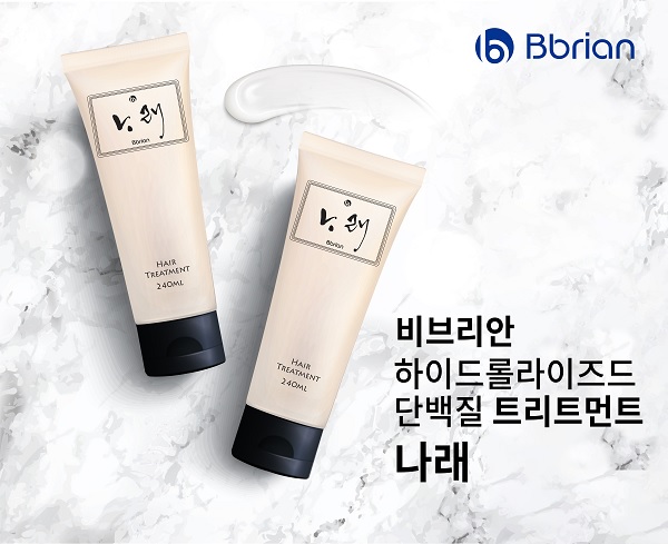 비브리안, 데일리 홈케어 가능한 헤어 트리트먼트 나래 출시