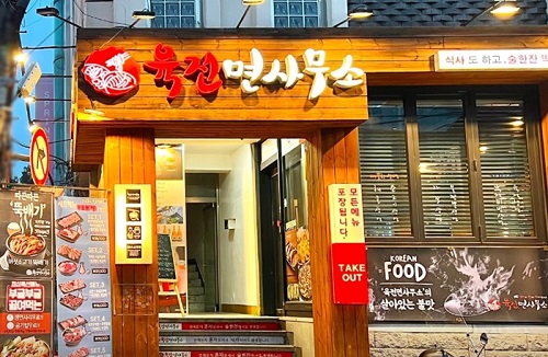 술집 프랜차이즈 육전면사무소, 신규 및 업종변경 창업 프로모션 진행