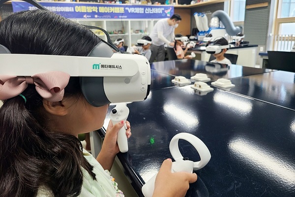 메타에듀시스, 동탄이음터에서 초등학생 대상 VR 교육 제공