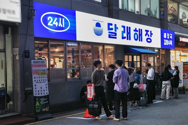 외식프랜차이즈 달래해장, 광주용봉점 외 4곳 오픈 예정