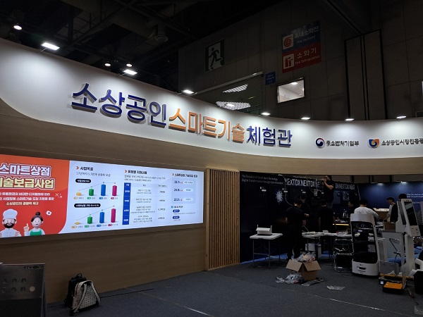 스마트미러 기업 ㈜비지엠플러스 2023년 소상공인 스마트기술 참가