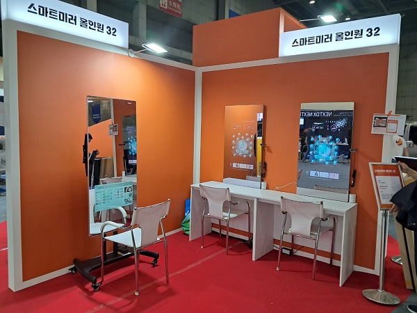 스마트미러 기업 ㈜비지엠플러스 2023년 소상공인 스마트기술 참가
