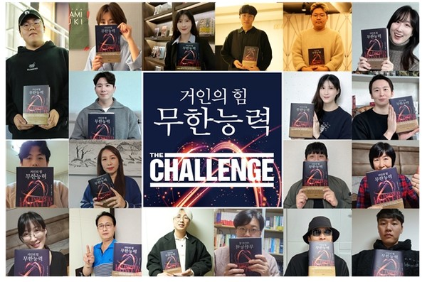 더기빙 북클럽, 연말연시 동기부여 캠페인 무한능력 The Challenge! 전개