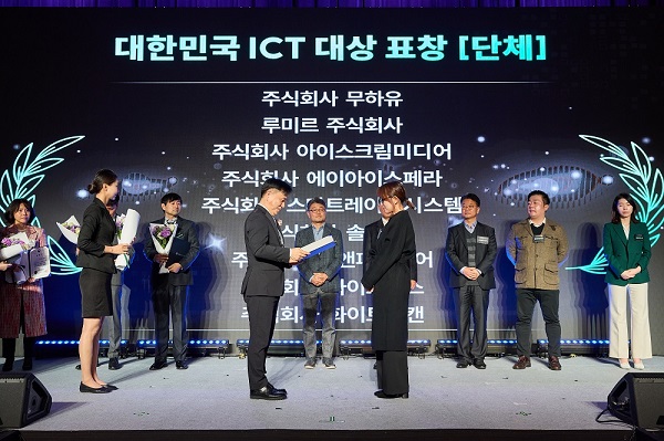 (주)에이아이스페라 2023 대한민국 ICT 대상 디지털 확산 부문 과학기술정보통신부 장관 표창 수상