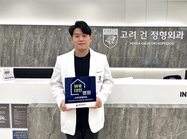 동현요양보호사교육원·고려건정형외과, 대한사회복지회 We대한가게 172호점·173호점 가입