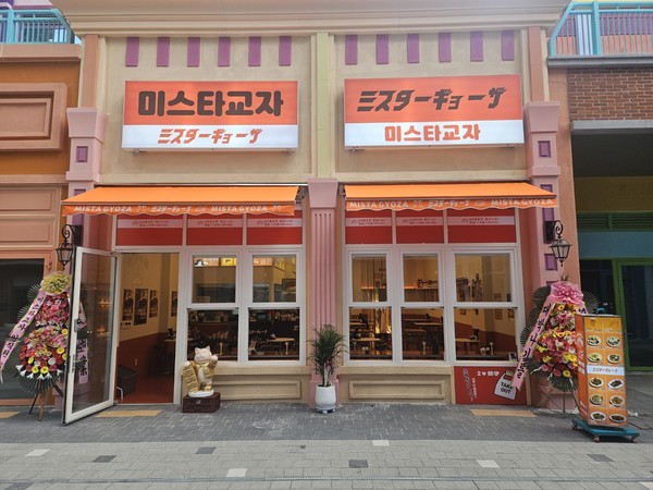 술집 창업 브랜드 미스타교자, 20호점 7월 오픈 예정