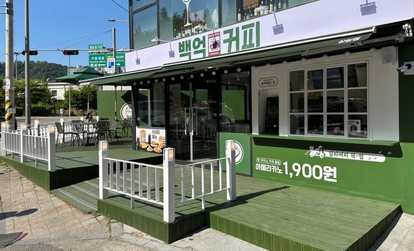  OTT족을 사로잡은 백억커피, 130호점 상암점 오픈