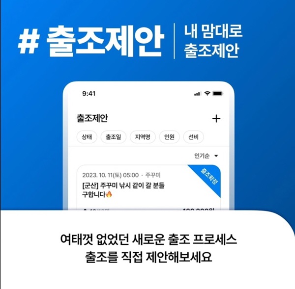 낚시인 위해 앞장서는 (주)산호오션테크, 낚시 전문 플랫폼 히트업 확장