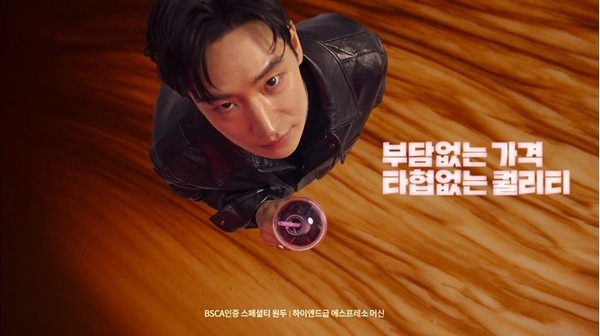 바나프레소, 모델 이제훈로 내세운 새 광고 영상 공개 고품질 커피 자부심