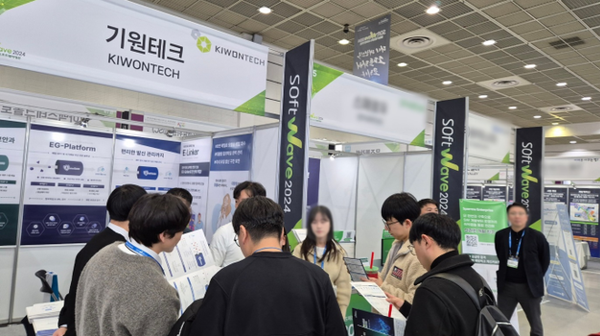 이메일 통합 보안 솔루션 기업 ㈜기원테크, 2024 대한민국 소프트웨이브 대전 참가