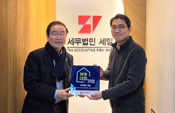 (주)엑스플러스 한국지사·세무법인 세일 광명무역센터지점, 대한사회복지회 We대한가게 419호점·420호점 가입