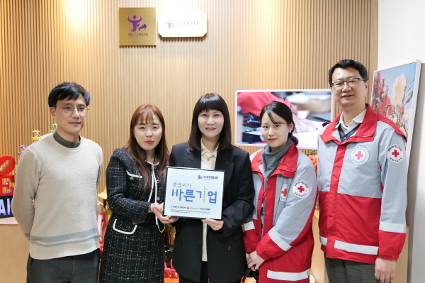 주식회사 자우미디어, 대한적십자사 바른기업 캠페인 동참