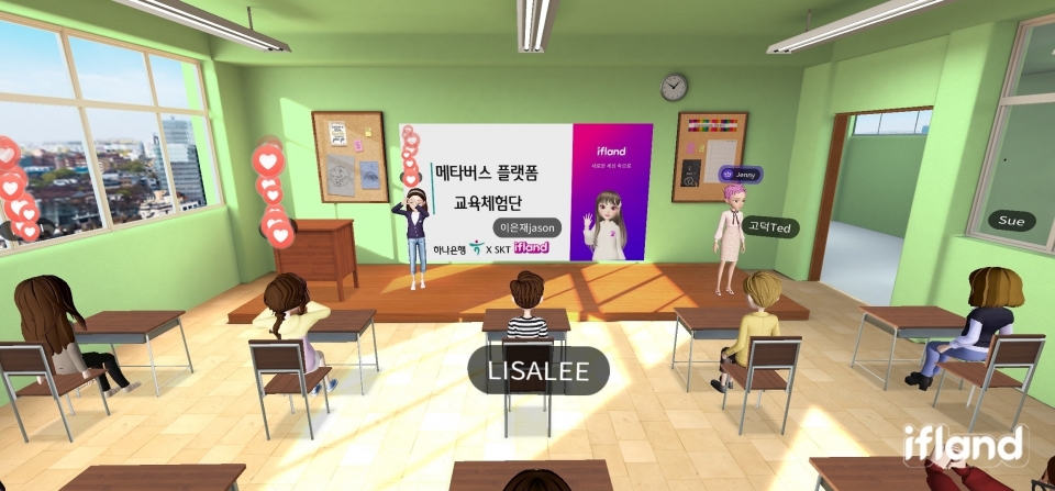 하나은행, 메타버스 전담조직디지털혁신TFT신설...메타버스 생태계 참여 행보