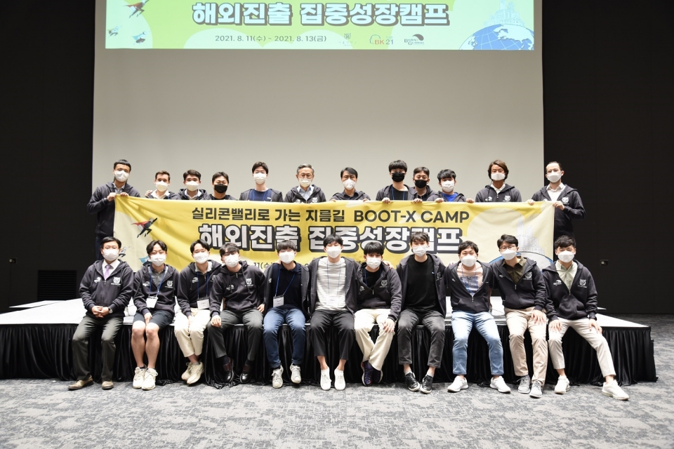 본투글로벌센터-서울대, 집중성장캠프 통해 글로벌 청년 창업 돕는다