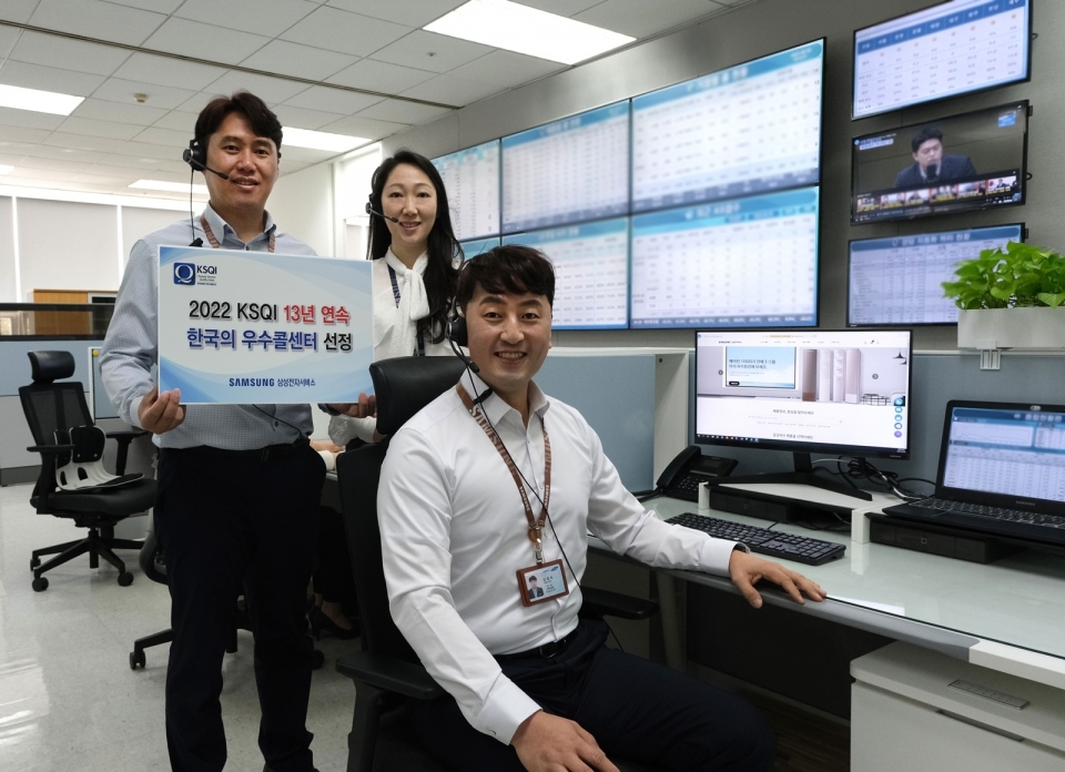 삼성전자서비스, 가전서비스 콜센터 품질 13년 연속 우수기업 선정