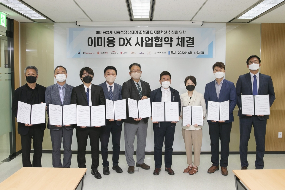 KT, 미용업계 서비스 혁신 위한 이미용 DX사업 협약 체결