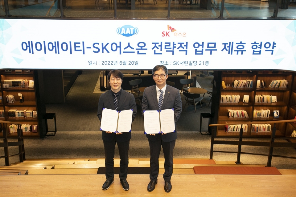 SK어스온-에이에이티, 석유개발ㆍCCS 기술 역량 강화 업무협약