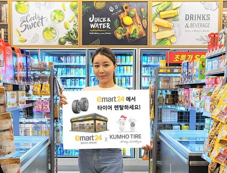 전국 이마트24 매장, 타이어 렌탈 서비스 플랫폼 역할한다.....금호타이어와 협업