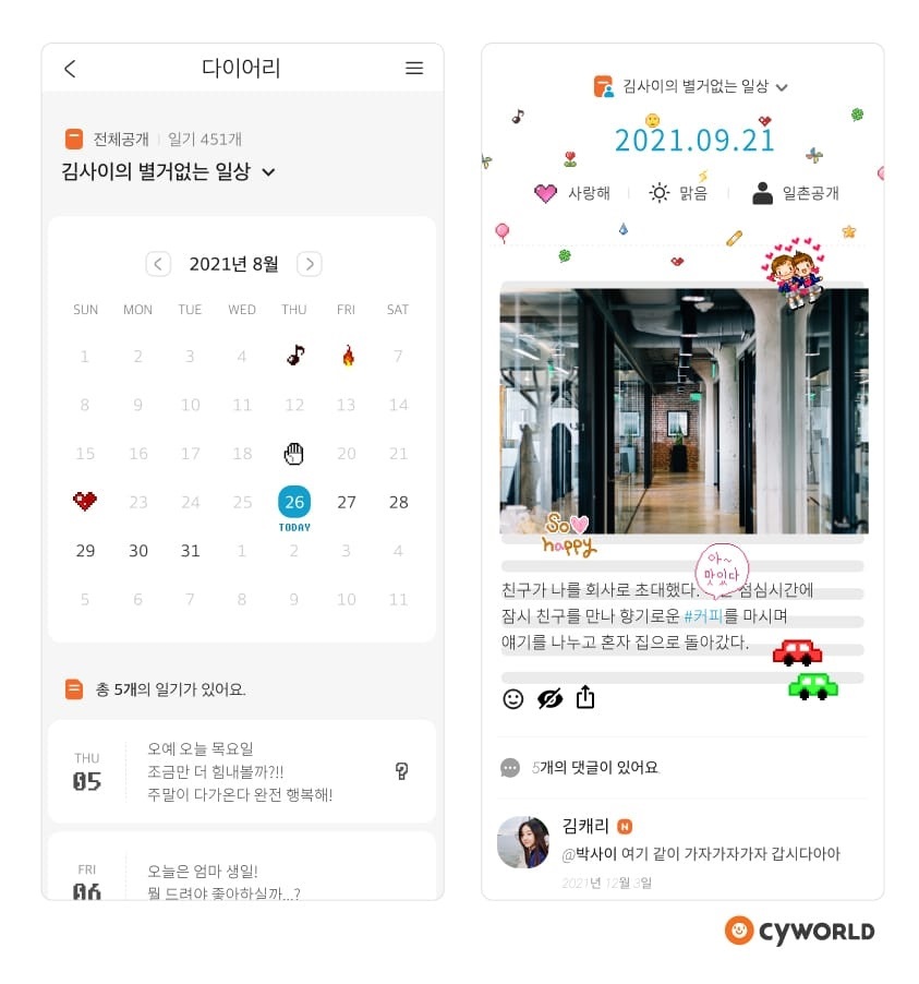 싸이월드, 다이어리 9월 1일 전격 오픈....과거 다이어리 11억개 전체 복원 완료