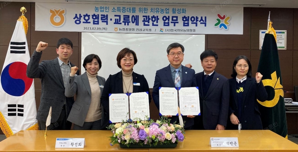 농협안성교육원 - 한국치유농업협회 업무협약 체결
