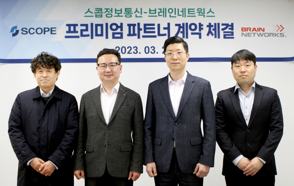 스콥정보통신, 브레인네트웍스와 프리미엄 파트너십 계약 .... 홈네트워크 해킹 사전 대응