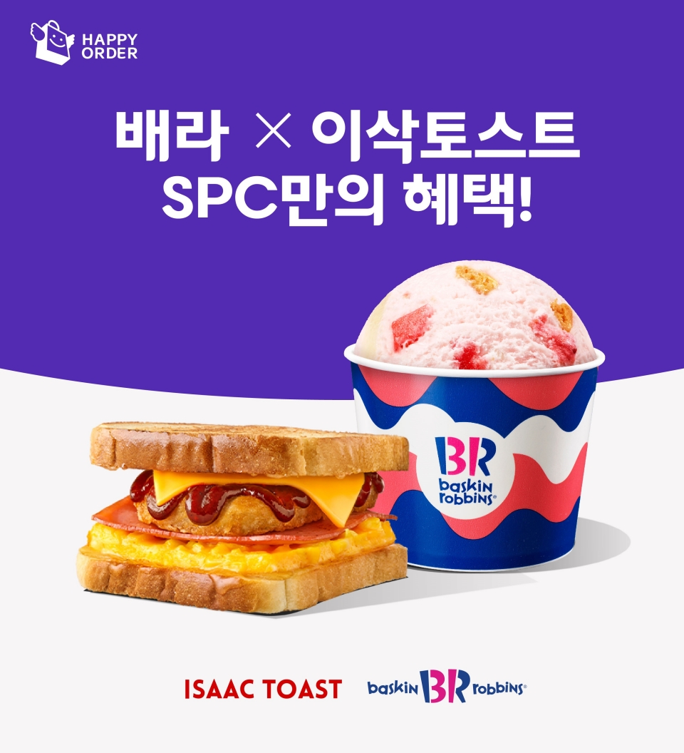SPC 섹타나인, 이삭토스트와 해피오더 앱 프로모션 진행