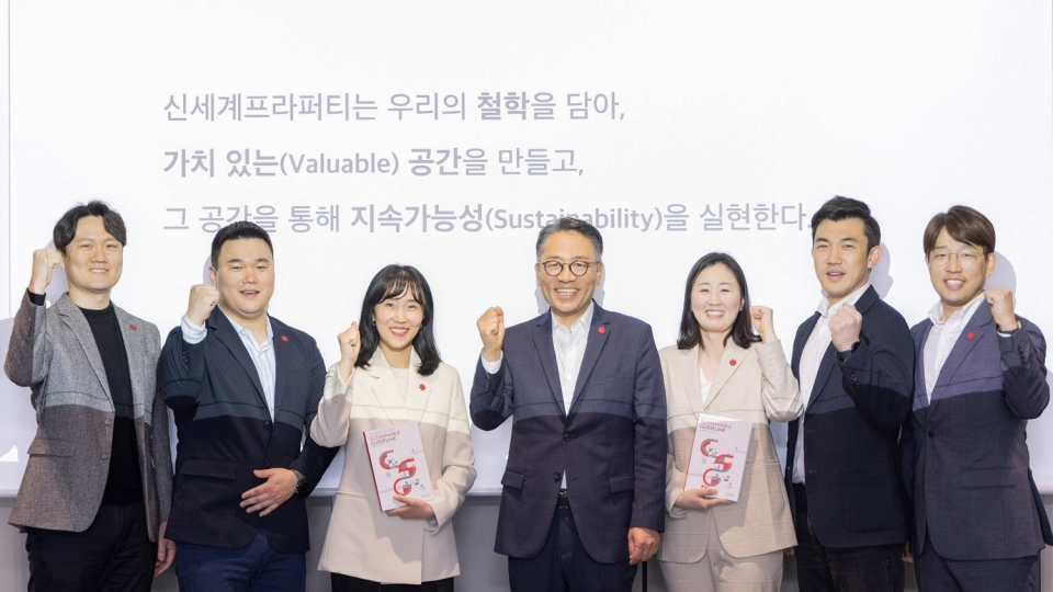 신세계프라퍼티, 지속가능한 개발 원칙 선포 가이드북 발간