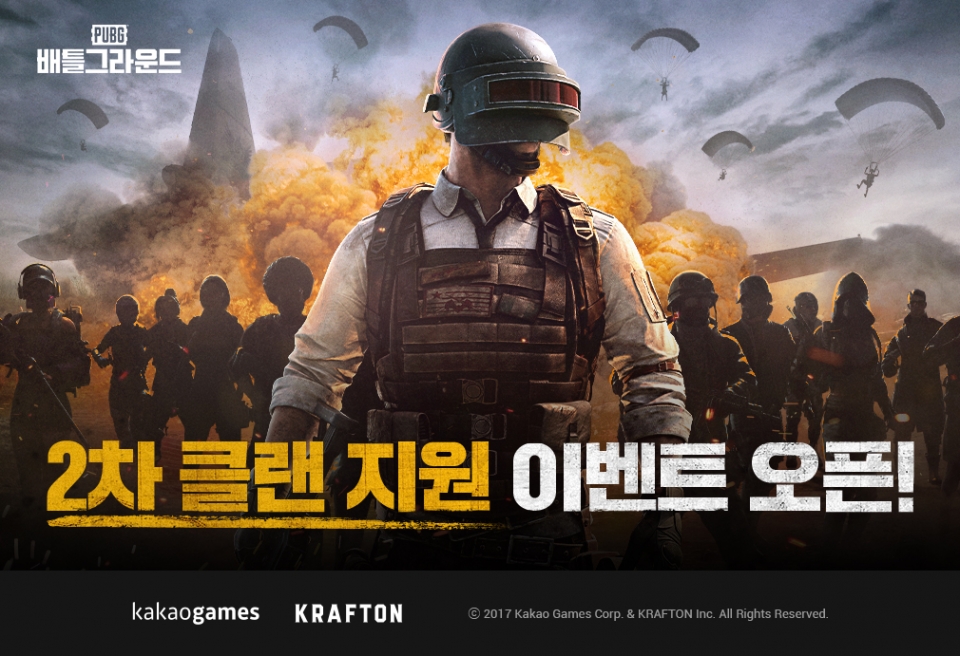 카카오게임즈, 카카오 배틀그라운드 연합 클랜전 지원 이벤트 개최