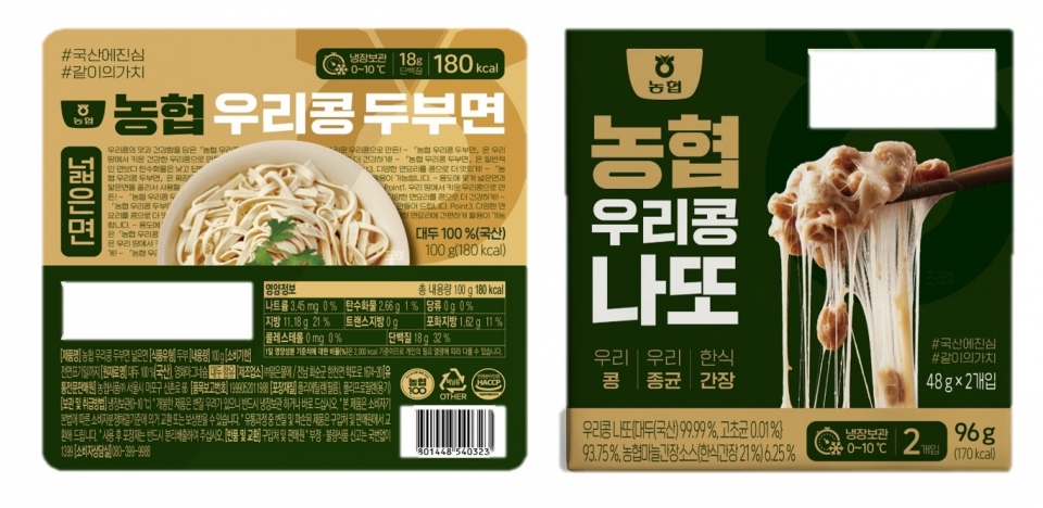 농협식품, 신상품우리콩 나또·두부면 출시