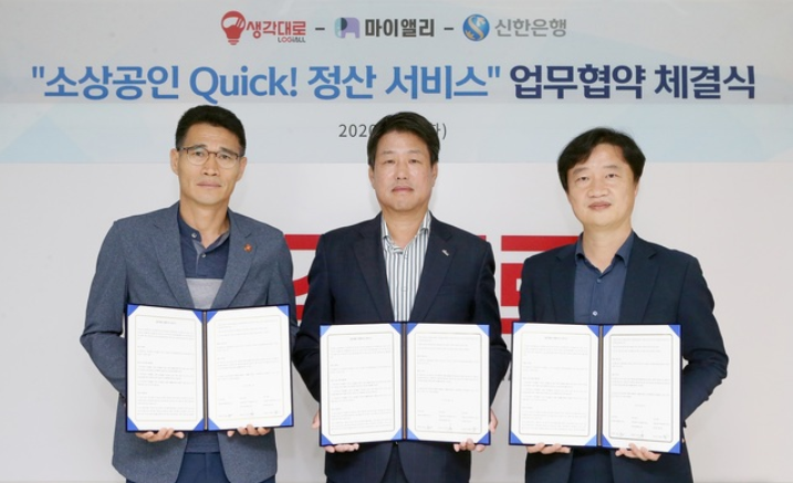 소상공인 매출대금 정산 빨라진다…신한은행, 내달부터 소상공인 퀵정산 서비스 시행