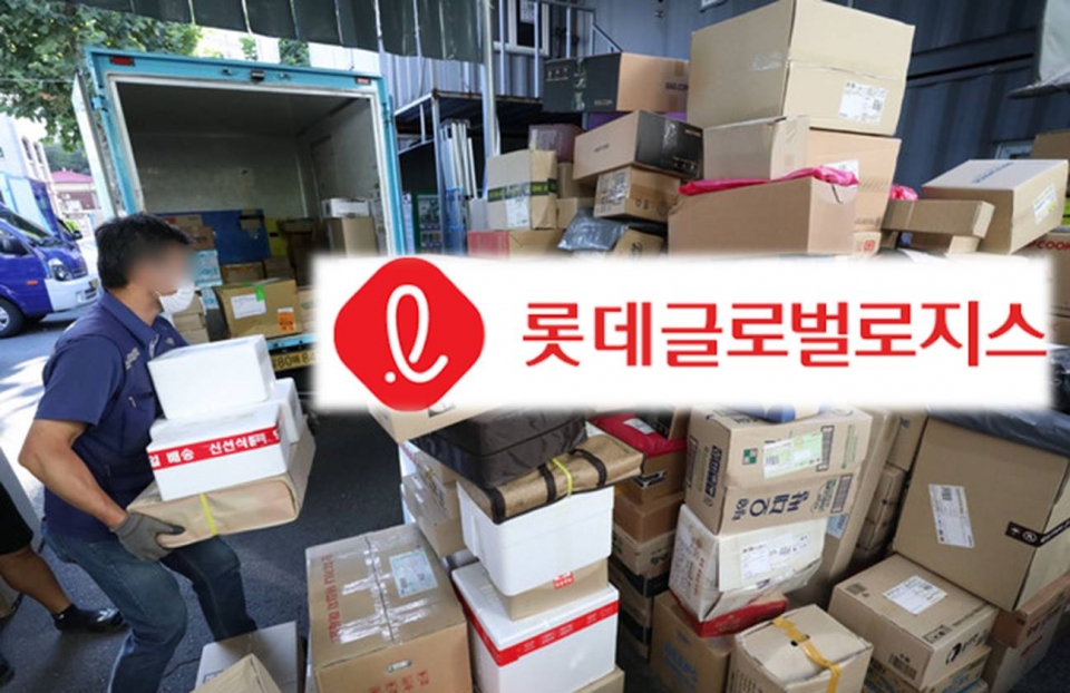 택배업계 줄줄이 인상 우려…롯데글로벌로지스, 15일부터  올려