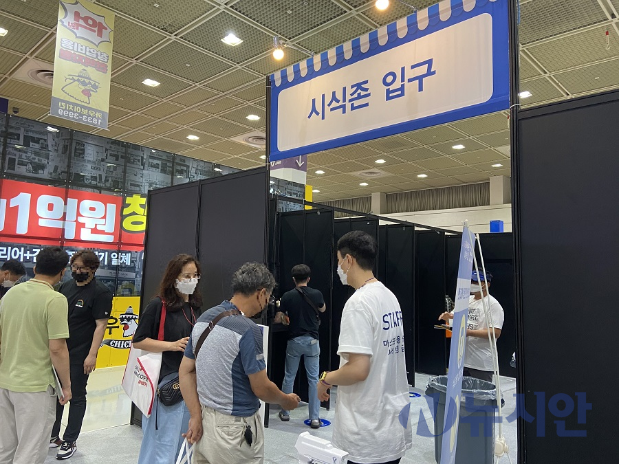 [포토뉴스] 코로나19 속 창업, 대세는?…IFS프랜차이즈서울 개막