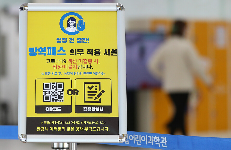 정부 방역정책 급제동...법원, 마트,백화점 의무적용 시설 제외