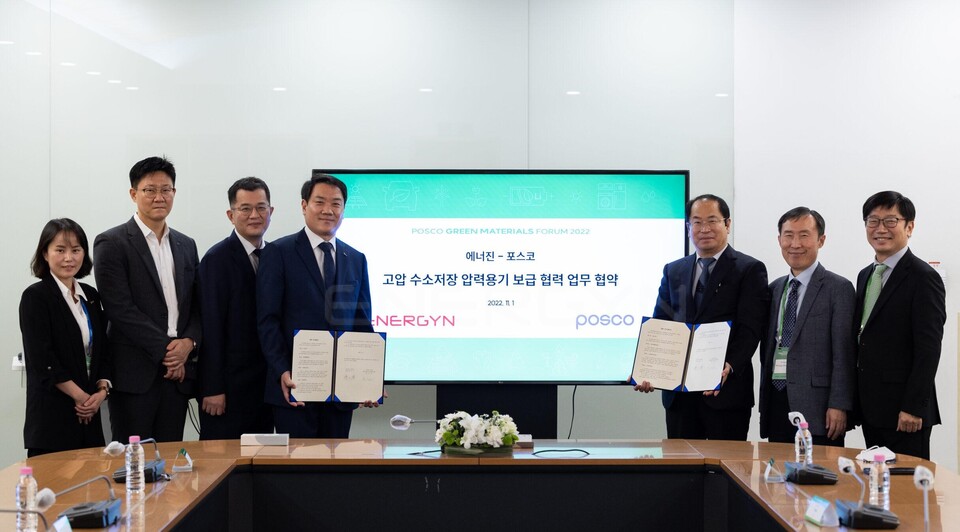 포스코-에너진, 수소저장용기 국산화 및 상용화 앞장