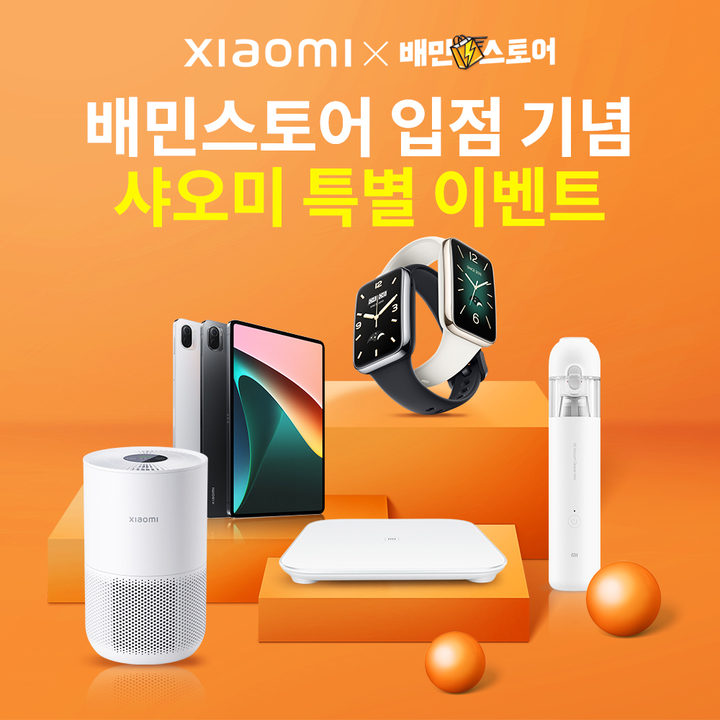스마트폰 배달 왔습니다…샤오미, 배달의민족 배민스토어 입점