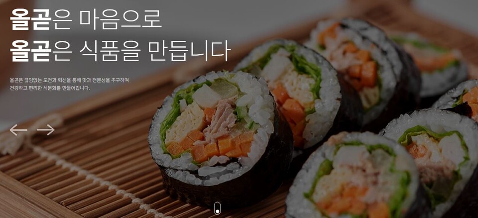 경북 구미産 냉동김밥 美서 날개돋힌 듯 팔리는 이유