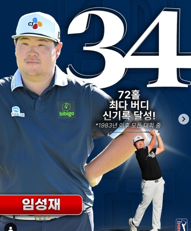 안병훈, PGA투어 개막전 더 센트리 4위
