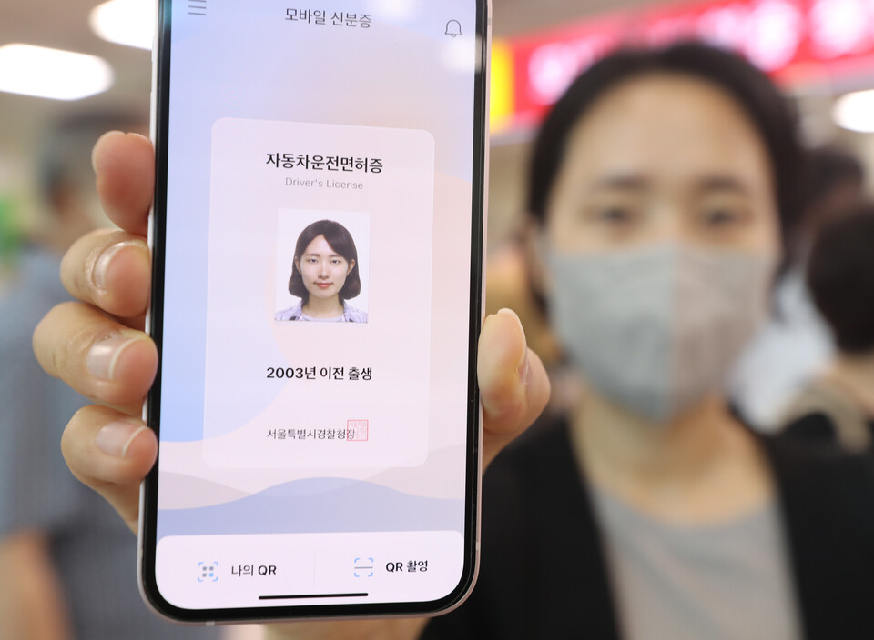 이제 은행앱에도 모바일 신분증이 쏙