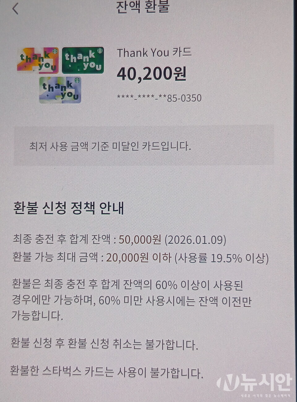 [이슈] 