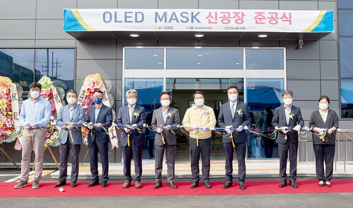 에프엔에스테크(주) 아산4공장 준공…오세현 시장 “지원 아까지 않겠다”